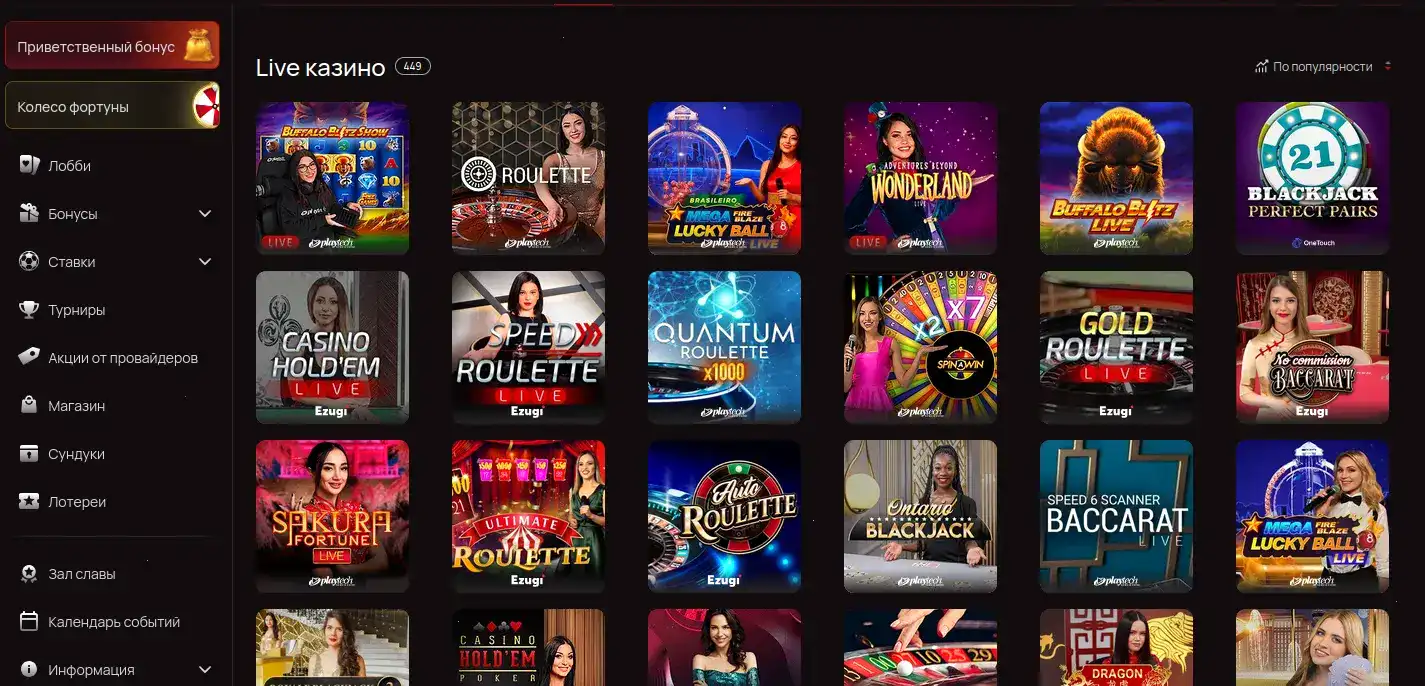 Мобильная версия Betwinner на смартфоне